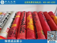 手工活之家的勵(lì)志珠手工活外發(fā)加工項(xiàng)目，男女老少都很喜歡