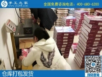 手工之家材料倉(cāng)庫(kù)的工作人員，每天忙碌而幸福，充實(shí)且踏實(shí)