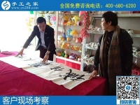 看好正規(guī)平臺(tái)手工之家，想做手工活賺錢(qián)的加工客戶來(lái)現(xiàn)場(chǎng)考察