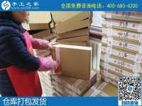 發(fā)放手工活的廠家哪里有？選擇手工之家正規(guī)平臺