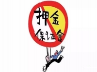 專家解惑：想做手工活，為啥第一句話愛問“要押金嗎？”