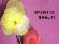 防騙在行動，手工之家跟大家講解關(guān)于手工活押金的知識，一定對你有幫助