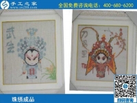 負(fù)責(zé)寄到家的手工活，手工之家的勵(lì)志珠珠繡成品真漂亮