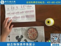 手工之家的手工活好做嗎？我從沒(méi)做過(guò)手工活