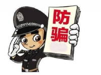 防騙在行動，手工之家提醒千萬警惕“足不出戶，動動手指，月入過萬”的刷單騙局