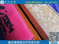 請(qǐng)問，手工之家都有哪些手工活外發(fā)？好做嗎？