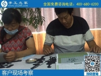 男人也能做的手工活，當屬手工之家勵志珠繡