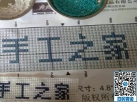 可以先試做的外發(fā)手工活，選擇手工之家的勵志珠珠繡手工活加工項目就對了