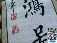 正規(guī)可靠的拿回家做的手工活，就是要負(fù)責(zé)回收，簽訂法律合同