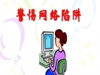 防騙在行動，手工之家提醒，這些網(wǎng)絡(luò)詐騙，提高防范意識很重要
