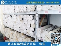 冬天在家做什么手工活好？勵(lì)志珠繡常年有活做