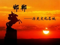 游邯鄲、賞秋景、品文化；看項(xiàng)目、得手工、多收獲