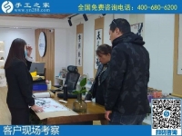 門庭若市，手工之家每天都有那么多人來考察合作