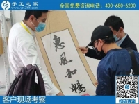 每天都有人來考察，手工之家被越來越多人認(rèn)可