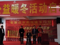 “助殘暖冬”，溫暖人心 --- --- 記手工之家創(chuàng)始人受邀參加公益助殘暖冬活動(dòng)