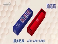做的更好！------“家有勵(lì)志珠，人生不服輸”在央視七套