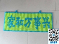 圖案多樣化，做手工之家的勵(lì)志珠手工活可自選