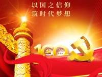 跟黨走，辦實事--------手工之家熱烈祝賀中國共產(chǎn)黨建黨一百周年