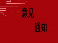 匯聚創(chuàng)業(yè)正能量，弘揚(yáng)社會正風(fēng)氣    --- --- 關(guān)于手工之家現(xiàn)場培訓(xùn)中出現(xiàn)的“部分學(xué)員作風(fēng)問題”的意見通知