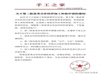 補(bǔ)貼福利來了！