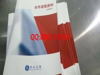 11月24日，在家做的手工活，可以帶回家做的手工活，就選非遺傳統(tǒng)手工勵志珠珠繡，圖為手工之家合作資料中的《合作流程》剪拍