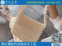 手工之家純手工活串珠網(wǎng)紅包百搭時尚大氣，肯定讓你喜歡
