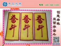 做珠繡串珠加工手工活，選擇立體串珠好還是平面珠繡好呢？