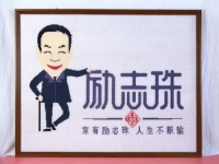 在家一針一線做珠繡串珠加工手工活，是我的喜好